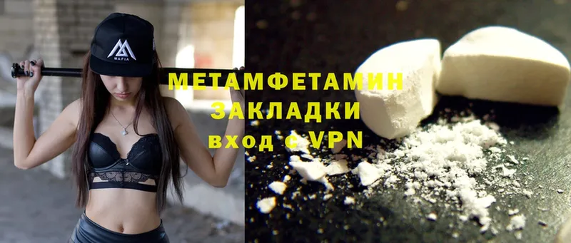 Метамфетамин Methamphetamine  Истра 